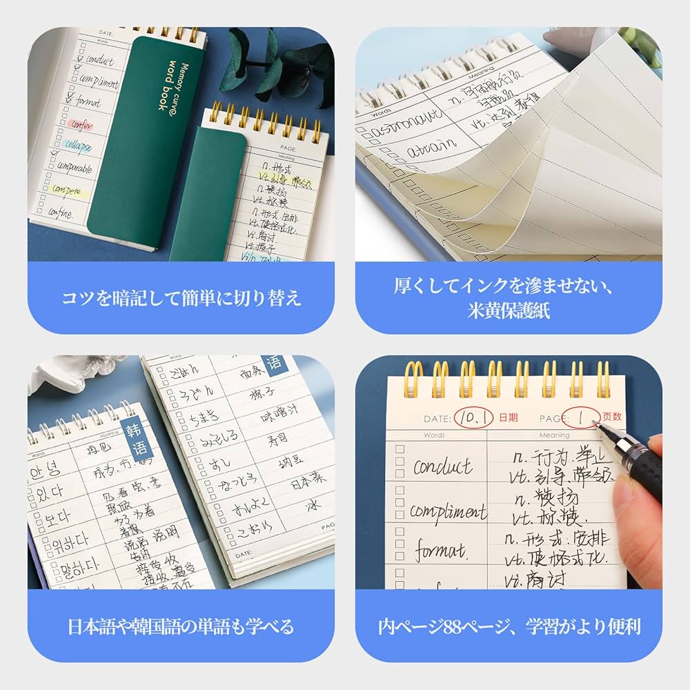 Amazon | Doyime 単語帳 暗記カード (80枚×4冊) 遮る可能な単語